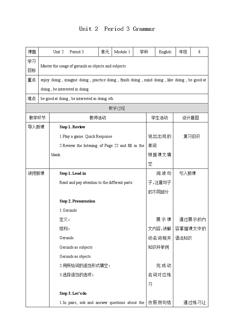 Unit 2 Period 3 Grammar（课件+教案+学案+练习）01