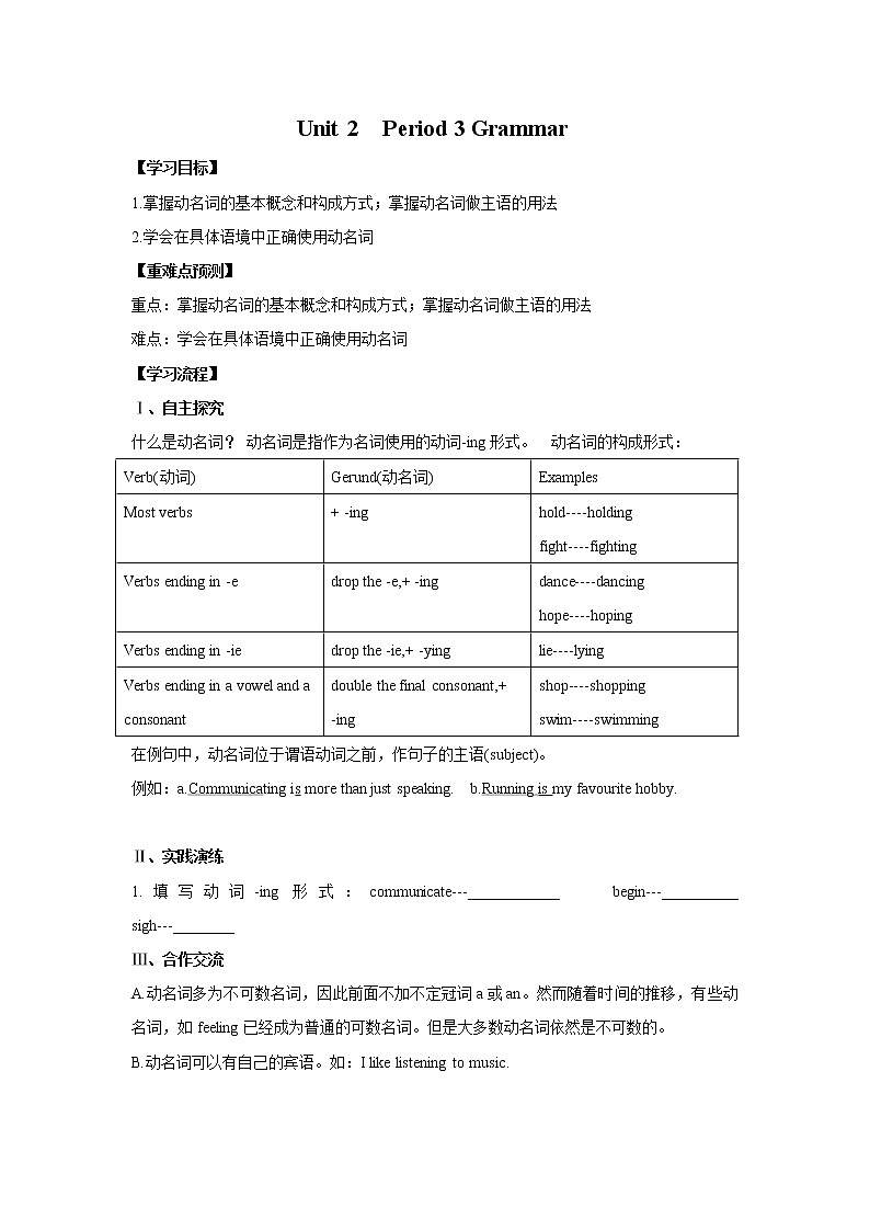 Unit 2 Period 3 Grammar（课件+教案+学案+练习）01