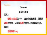 Unit 2 Period 3 Grammar（課件+教案+學(xué)案+練習(xí)）