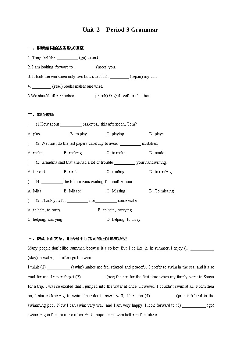 Unit 2 Period 3 Grammar（课件+教案+学案+练习）01