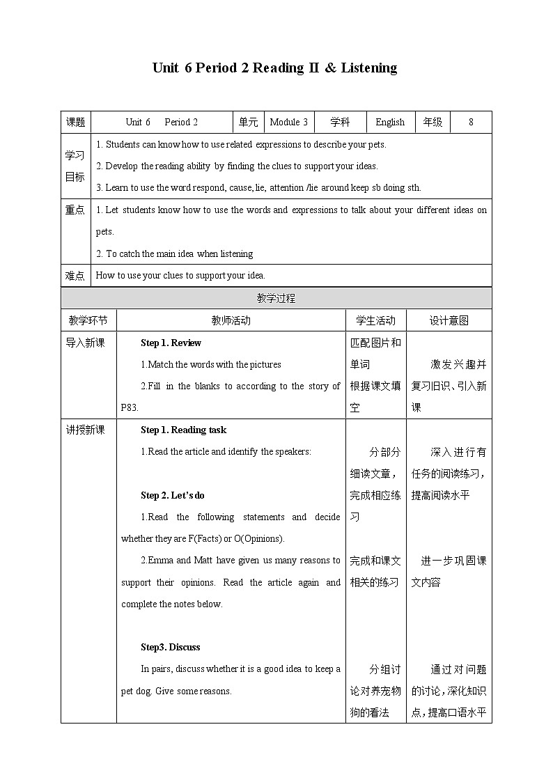 Unit 6 Period 2 Reading II & Listening（课件+教案+学案+练习）01