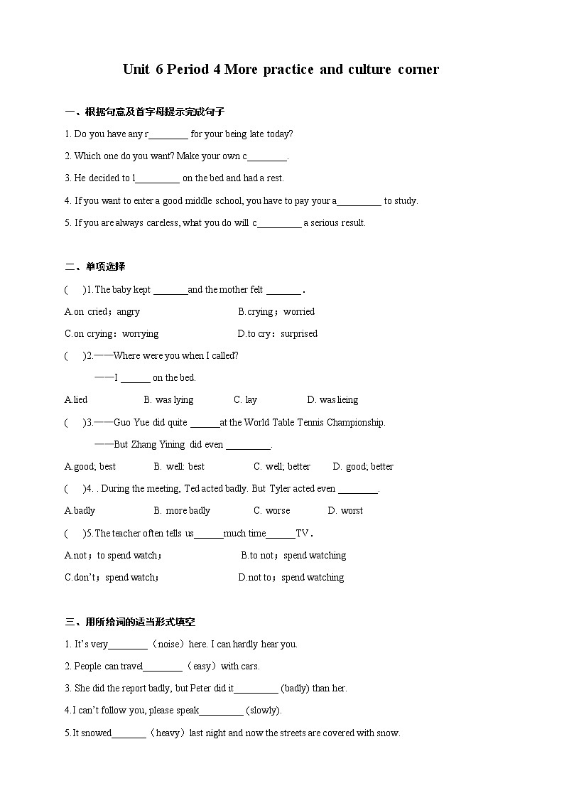 Unit 6 Period 4 More practice and culture corner（课件+教案+学案+练习）01