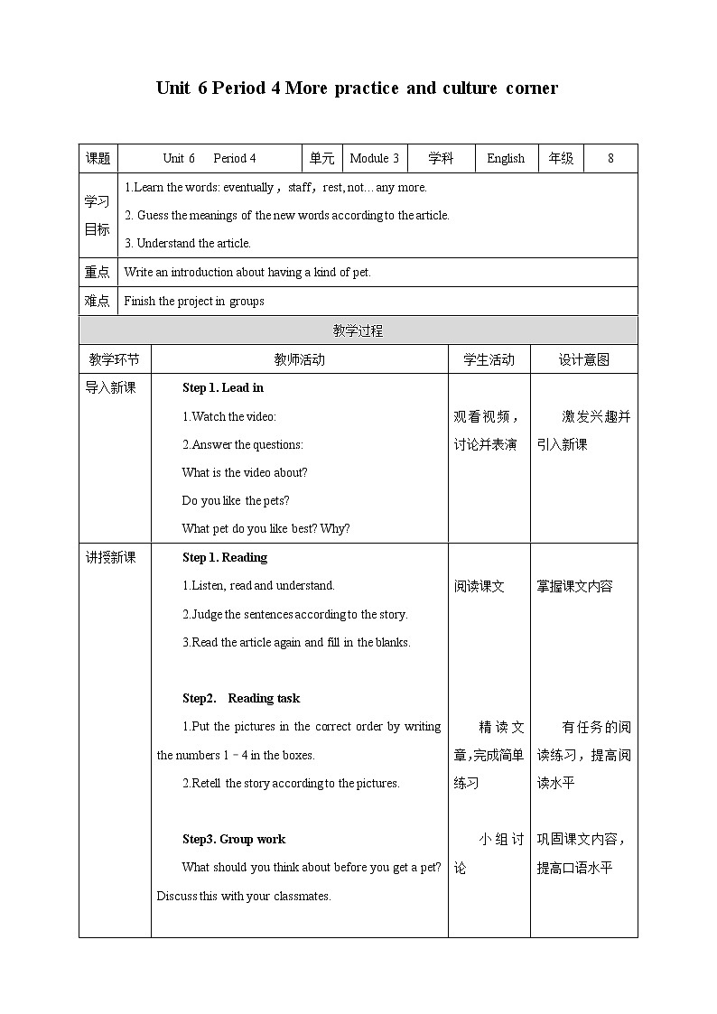 Unit 6 Period 4 More practice and culture corner（课件+教案+学案+练习）01