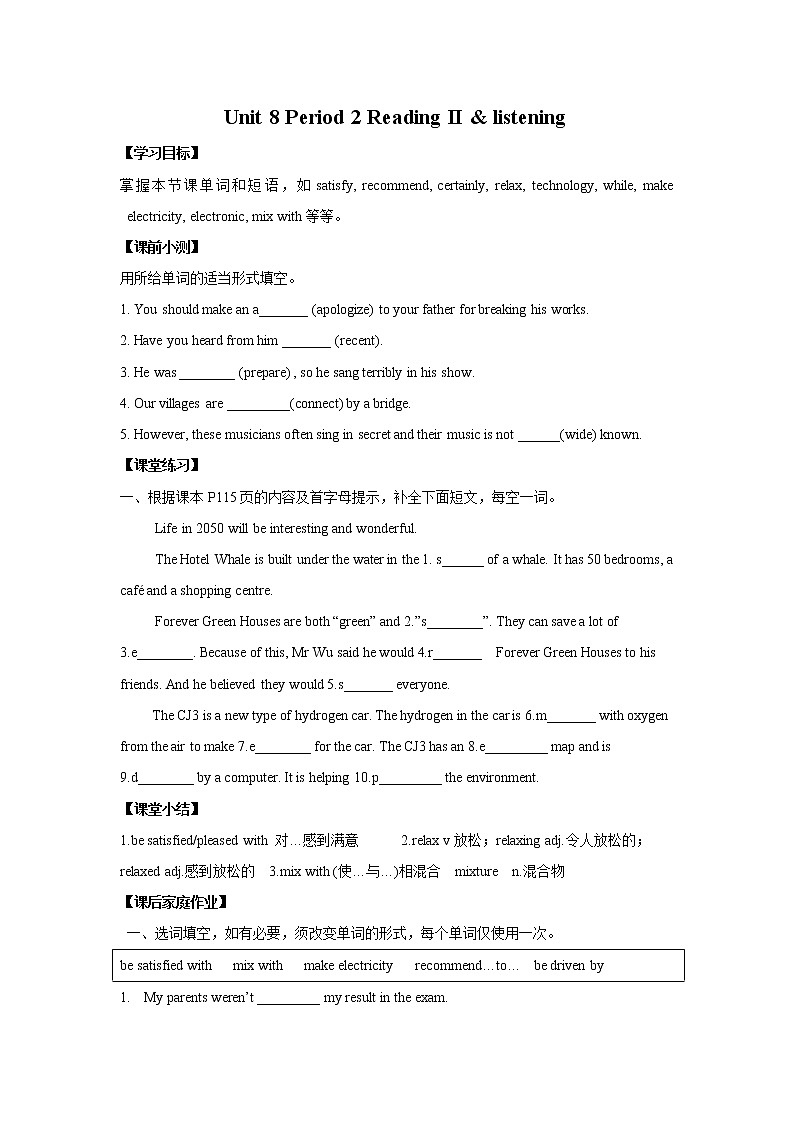 Unit 8 Period 2 Reading II & listening（课件+教案+学案+练习）01