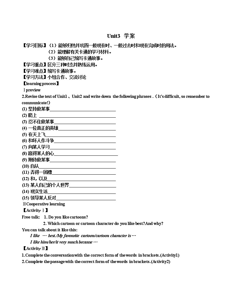 Unit 3--学案第1页