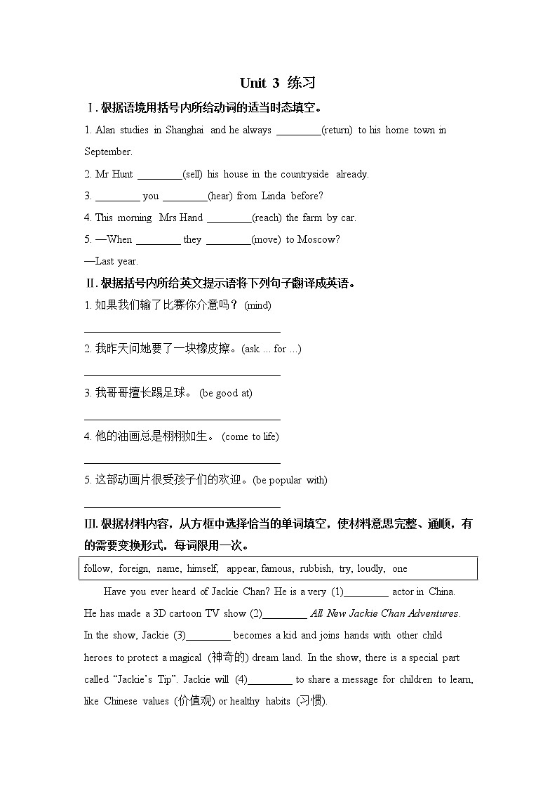Unit 3--练习第1页