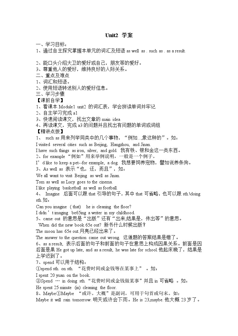 Unit 2--学案第1页