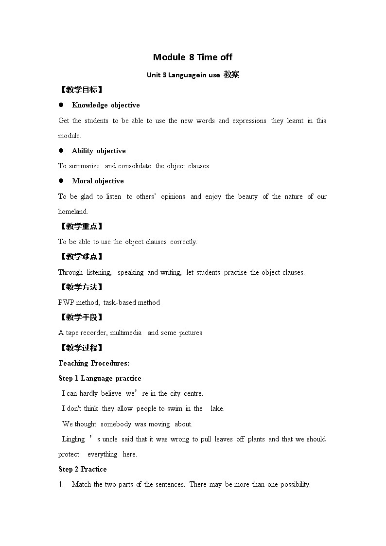 Unit 3--教案第1页