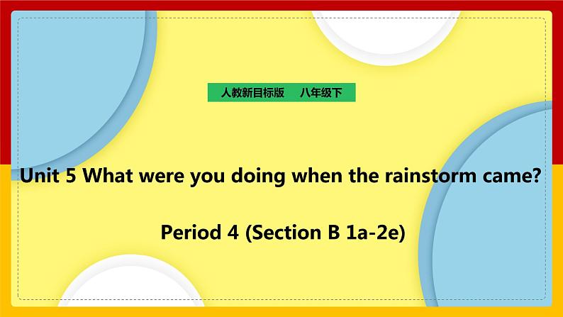 Unit 5 What were you doing when the rainstorm came？Period 4（Section B 1a-2e）（课件+教案+练习+学案）01