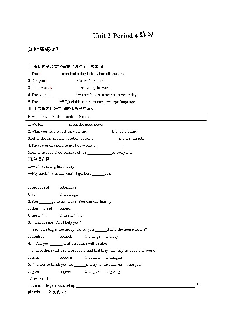 Unit 2 I’ll help to clean up the city parks. Period 4(Section B 1a-2e)（课件+教案+练习+学案）01