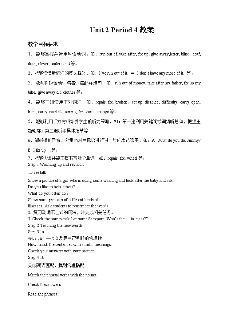 Unit 2 I’ll help to clean up the city parks. Period 4(Section B 1a-2e)（课件+教案+练习+学案）01