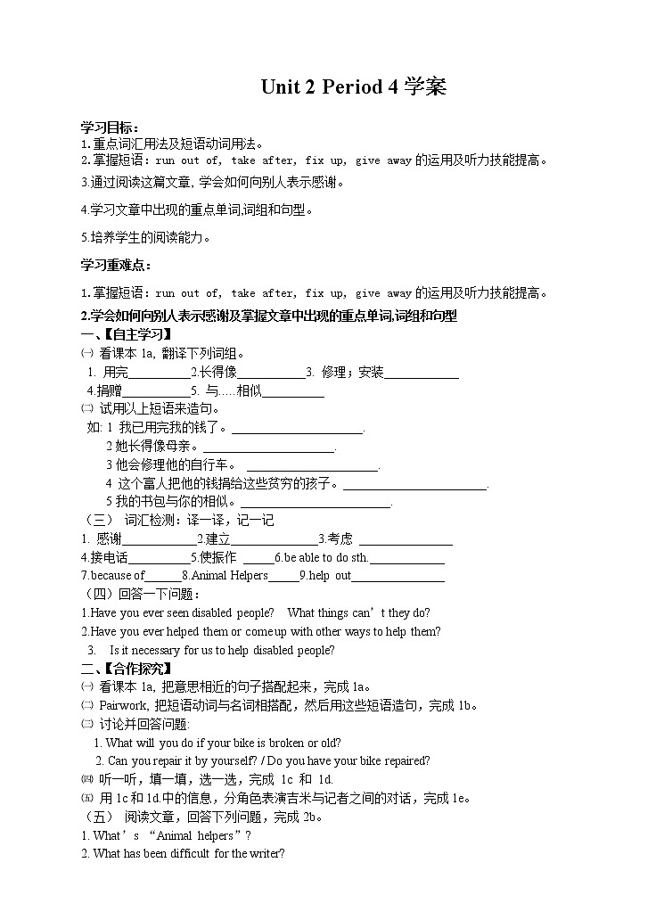 Unit 2 I’ll help to clean up the city parks. Period 4(Section B 1a-2e)（课件+教案+练习+学案）01