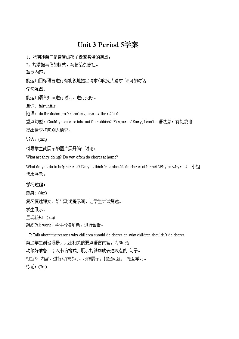 Unit 3 Could you please clean your room Section B 3a-shelf check（课件+教案+练习+学案）01