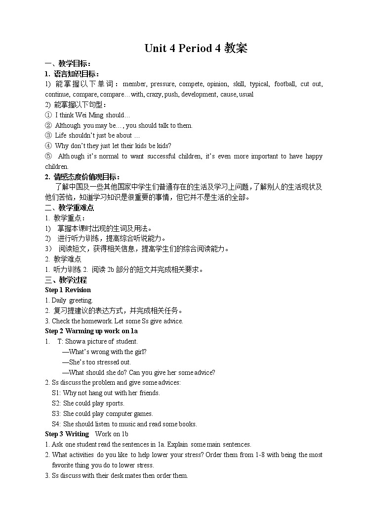 Unit 4 Why don’t you talk to your parents.Period 4(Section B 1a-2e)（课件+教案+练习+学案）01