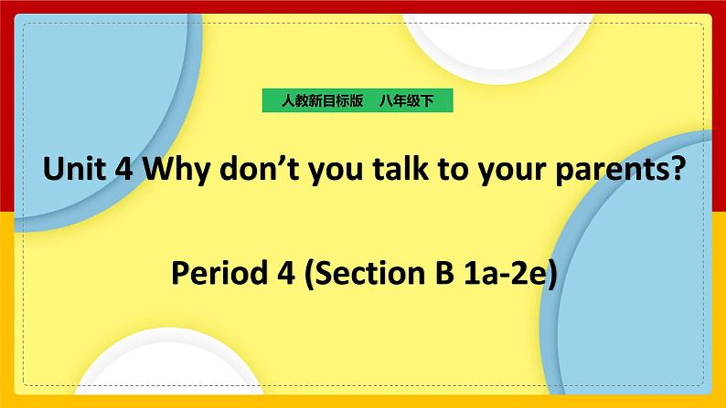 Unit 4 Why don’t you talk to your parents.Period 4(Section B 1a-2e)（课件+教案+练习+学案）01