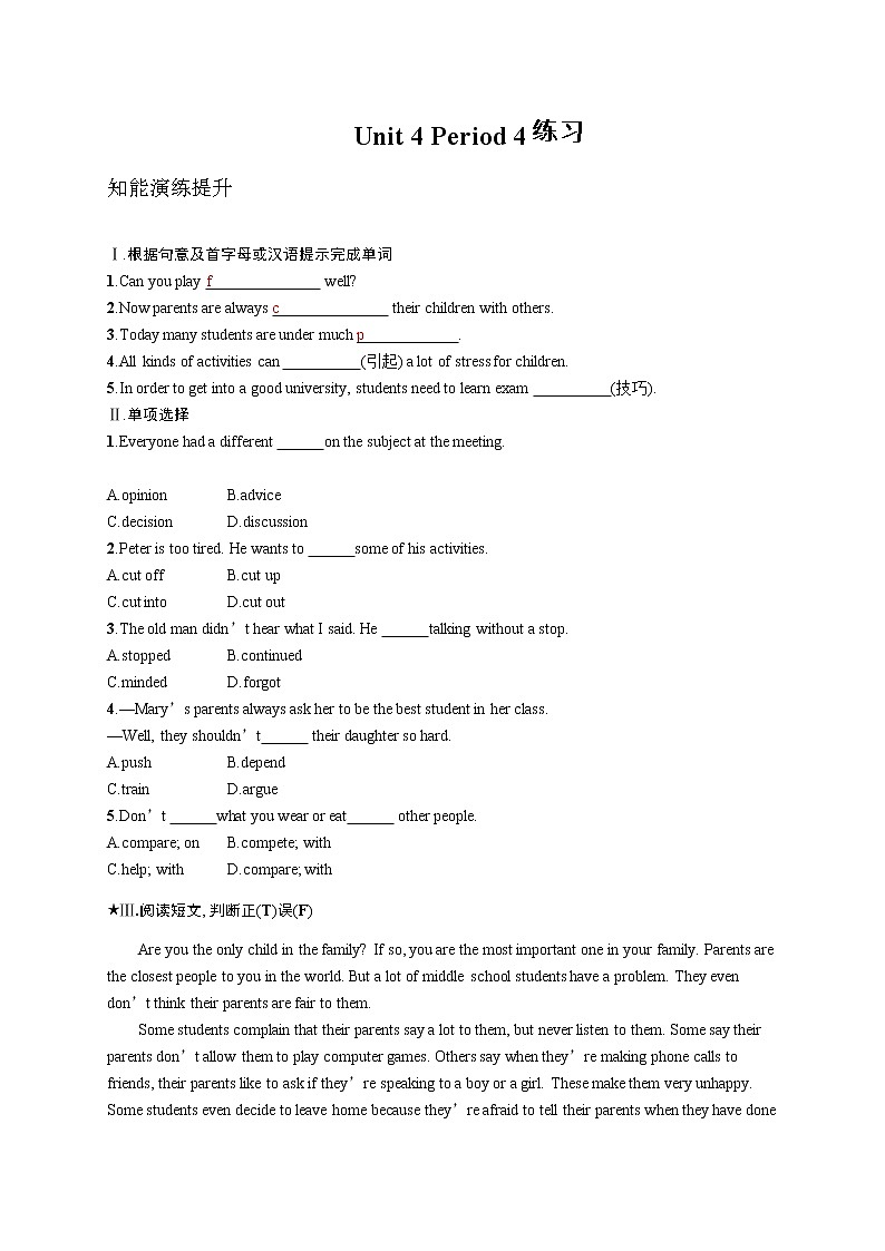 Unit 4 Why don’t you talk to your parents.Period 4(Section B 1a-2e)（课件+教案+练习+学案）01