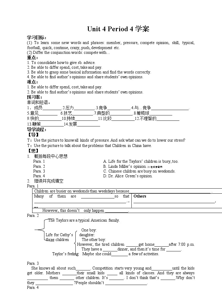 Unit 4 Why don’t you talk to your parents.Period 4(Section B 1a-2e)（课件+教案+练习+学案）01