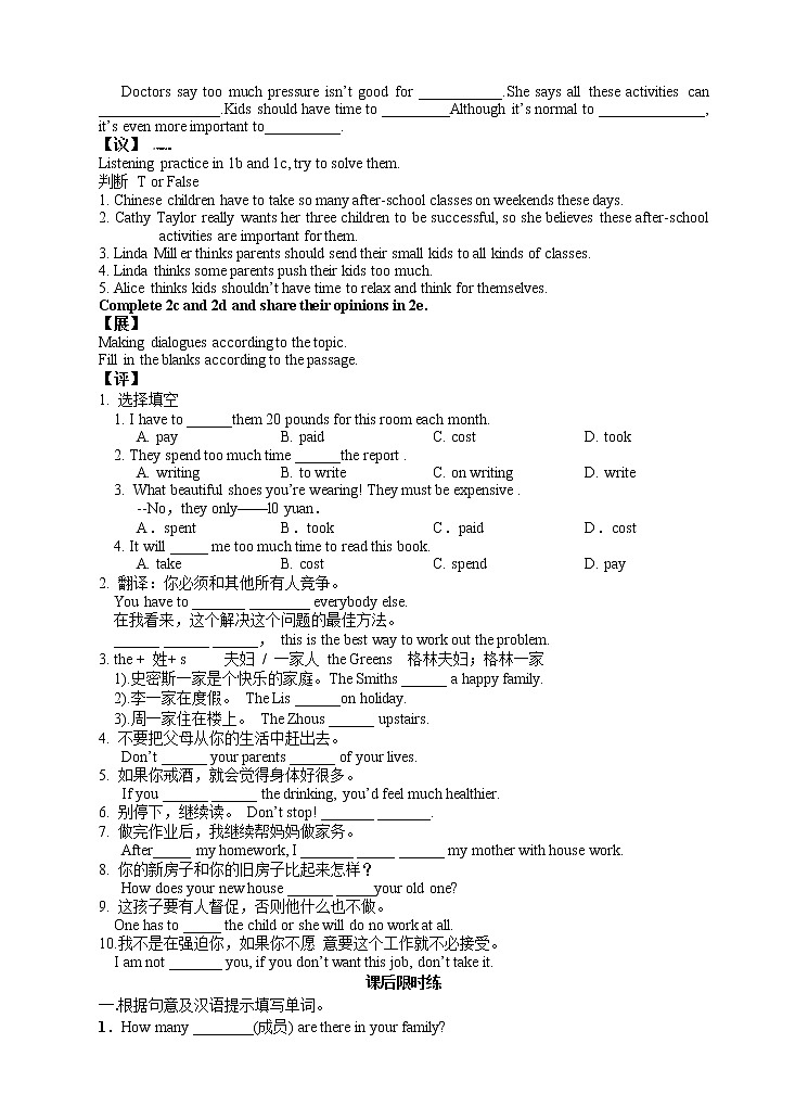 Unit 4 Why don’t you talk to your parents.Period 4(Section B 1a-2e)（课件+教案+练习+学案）02