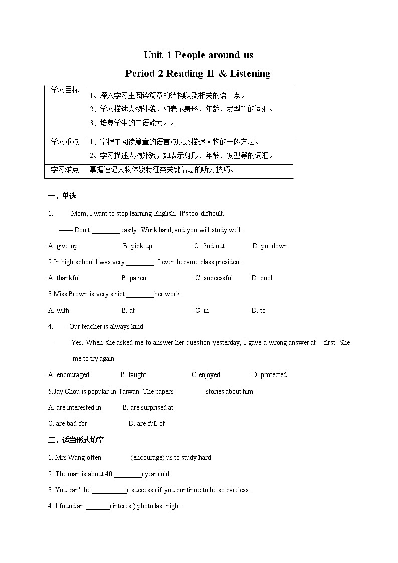 Unit 1 People around us Period 2 Reading II & Listening课件PPT+教案+学案+练习01