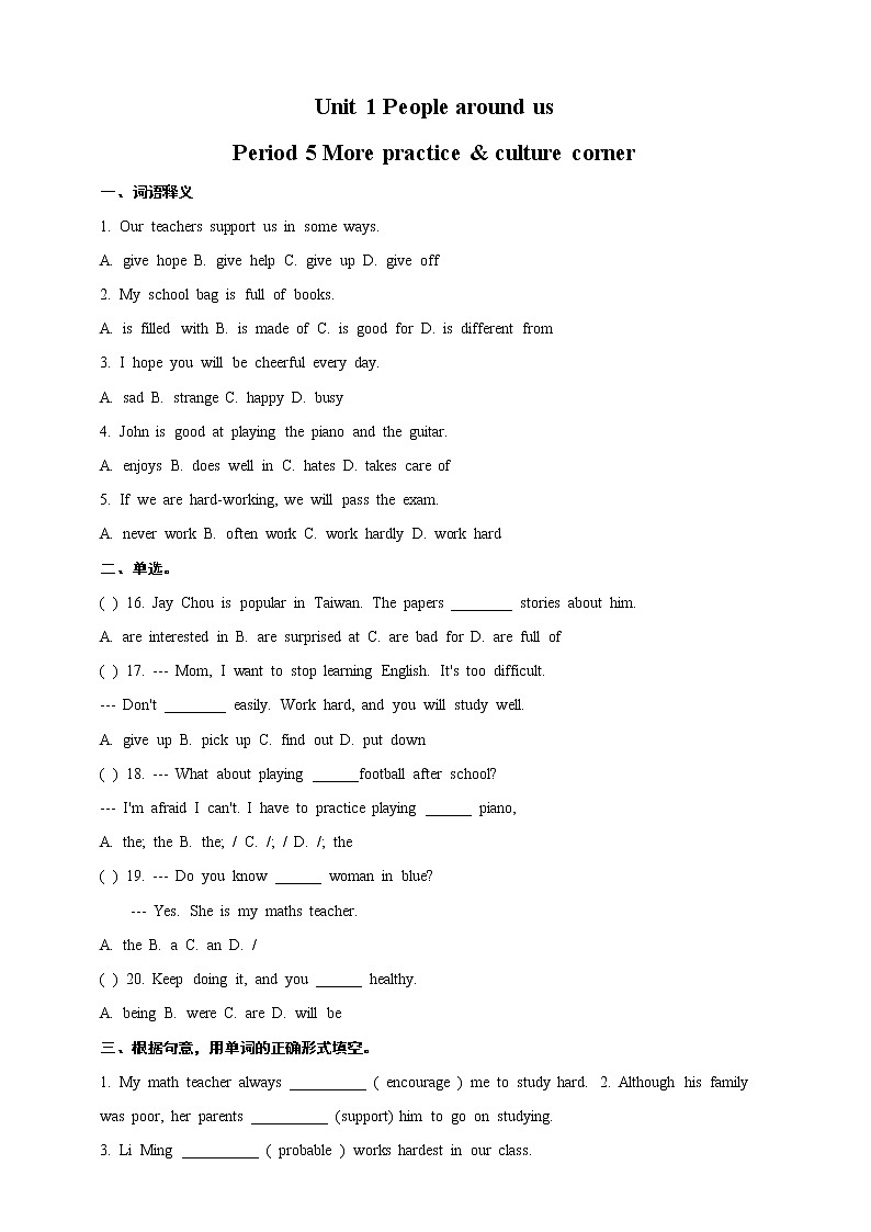 Unit 1 People around us Period 5 more practice & culture corner练习第1页