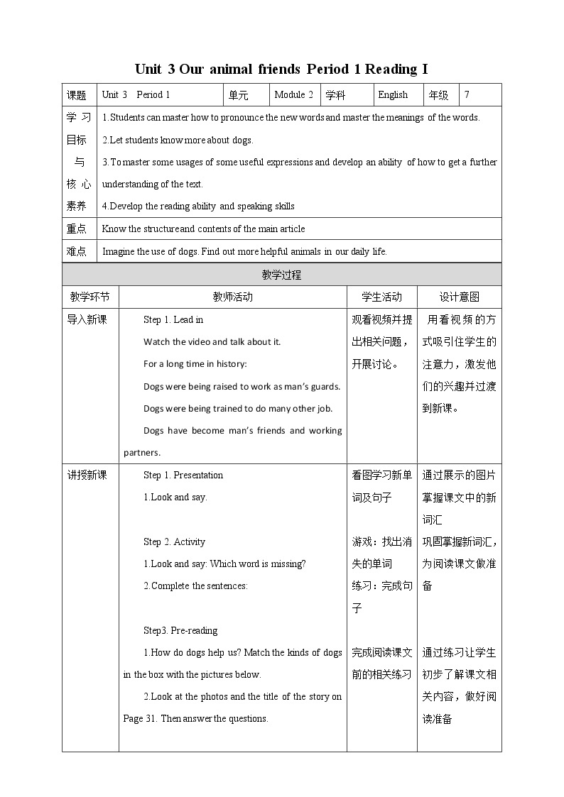 Unit 3 Our animal friends Period 1 Reading I课件PPT+教案+学案+练习01