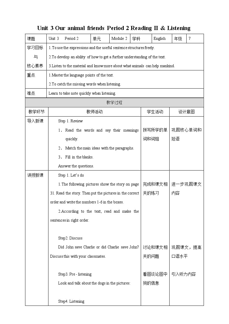 Unit 3 Our animal friends Period 2 Reading II & Listening课件PPT+教案+学案+练习01