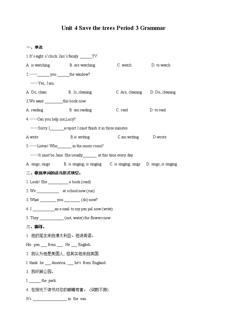 Unit 4 Save the trees Period 3 Grammar练习第1页