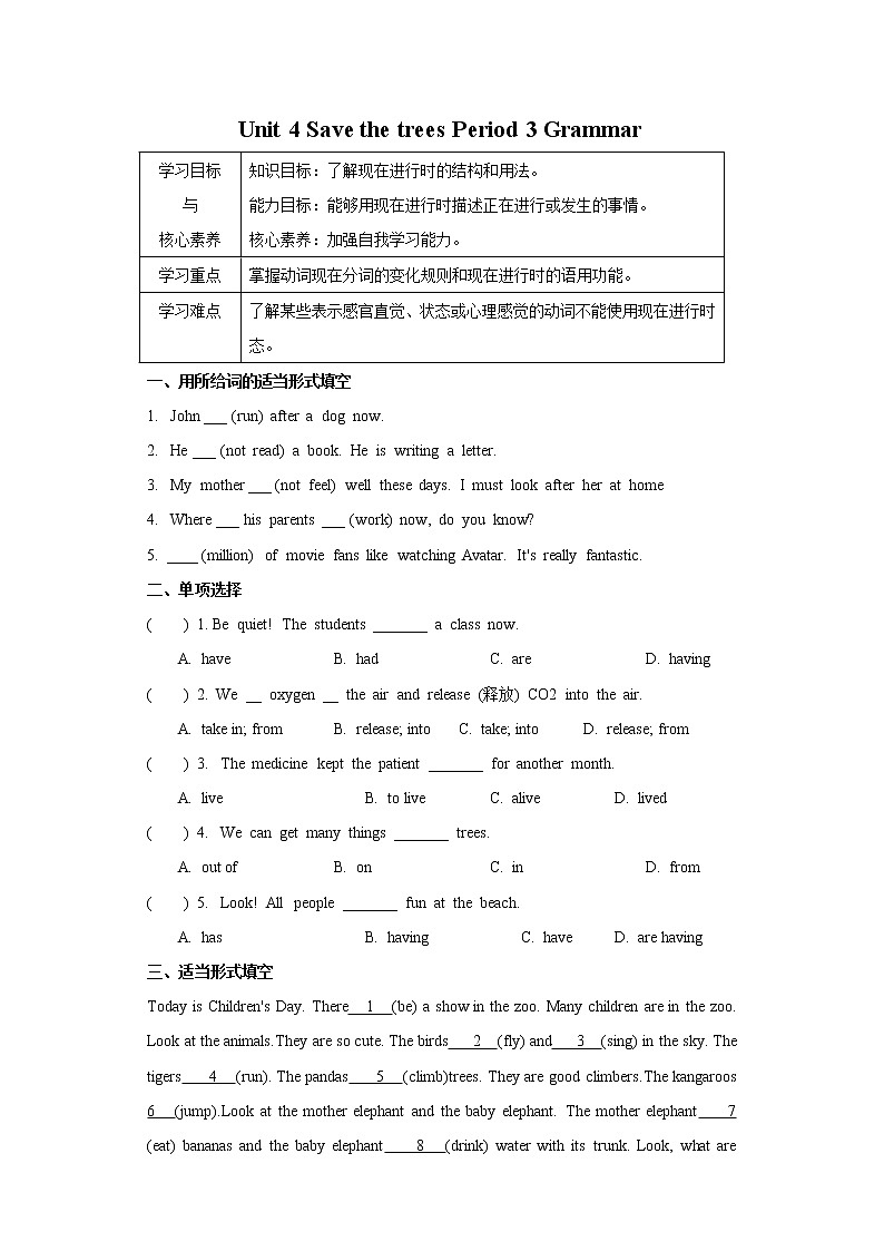 Unit 4 Save the trees Period 3 Grammar学案第1页