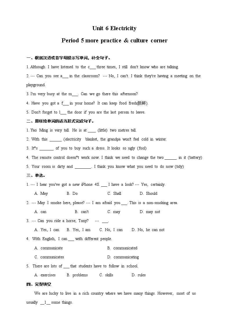Unit 6 Electricity Period 5 more practice & culture corner课件PPT+教案+学案+练习01