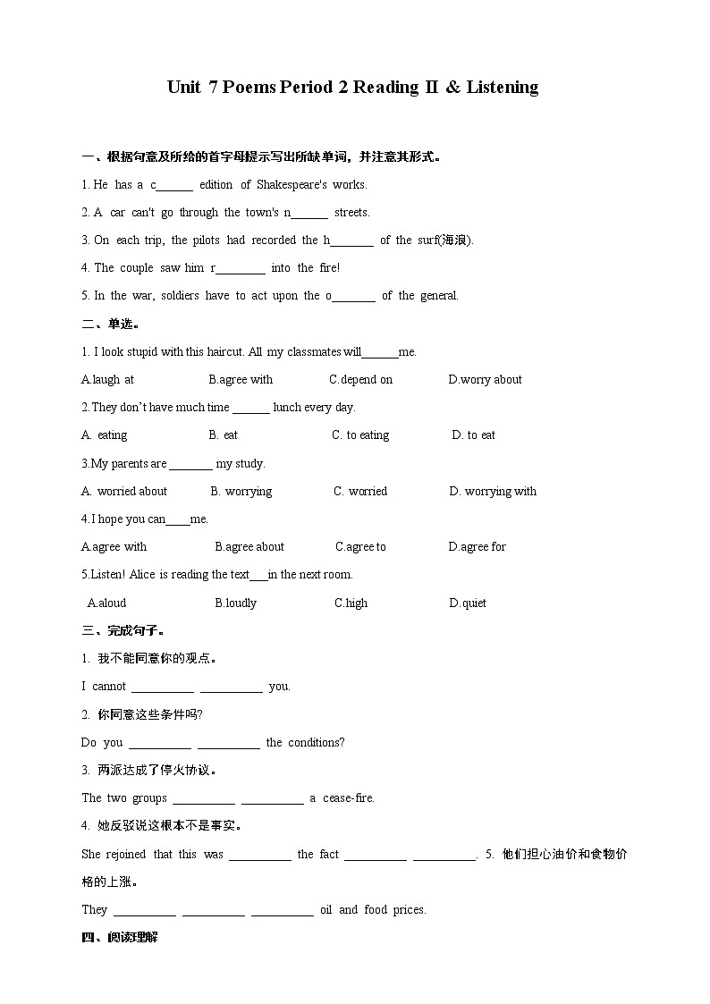 Unit 7 Poems Period 2 Reading II & Listening课件PPT+教案+学案+练习01