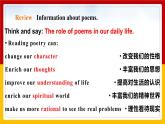 Unit 7 Poems Period 2 Reading II & Listening课件PPT+教案+学案+练习