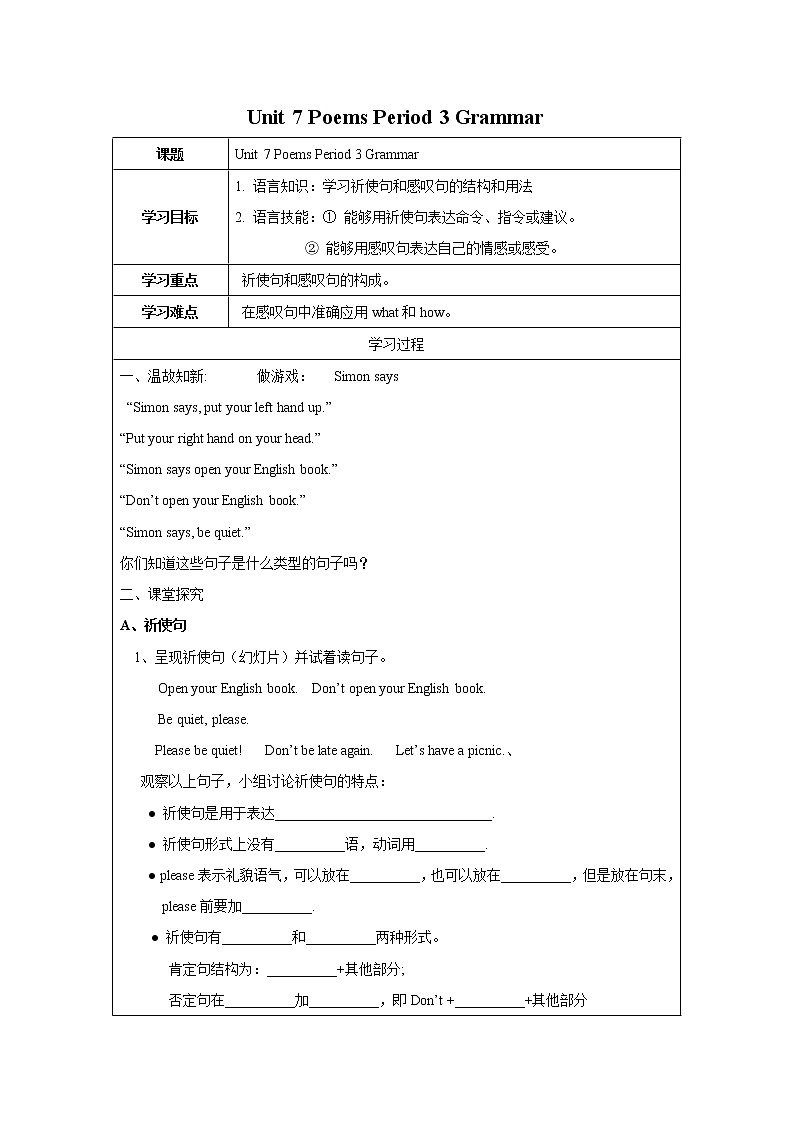 Unit 7 Poems Period 3 Grammar课件PPT+教案+学案+练习01