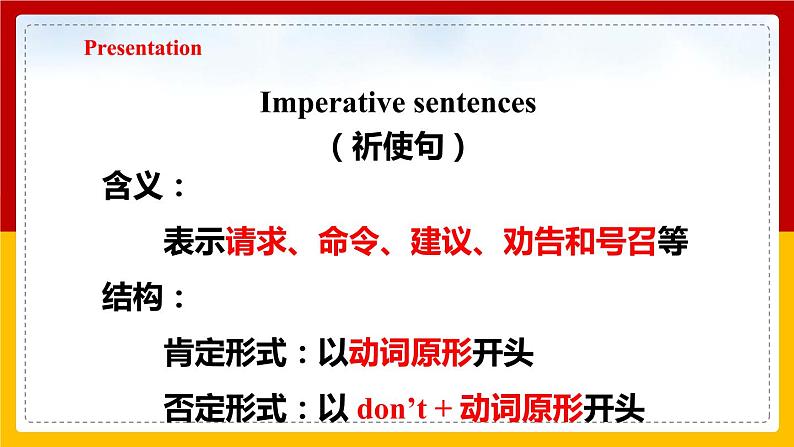 Unit 7 Poems Period 3 Grammar课件PPT+教案+学案+练习04