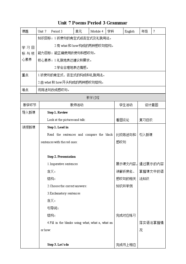 Unit 7 Poems Period 3 Grammar课件PPT+教案+学案+练习01