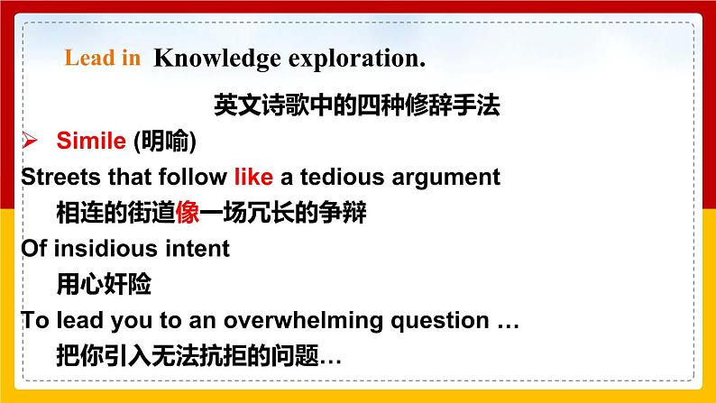Unit 7 Poems Period 5 More practice & culture corner课件PPT+教案+学案+练习02