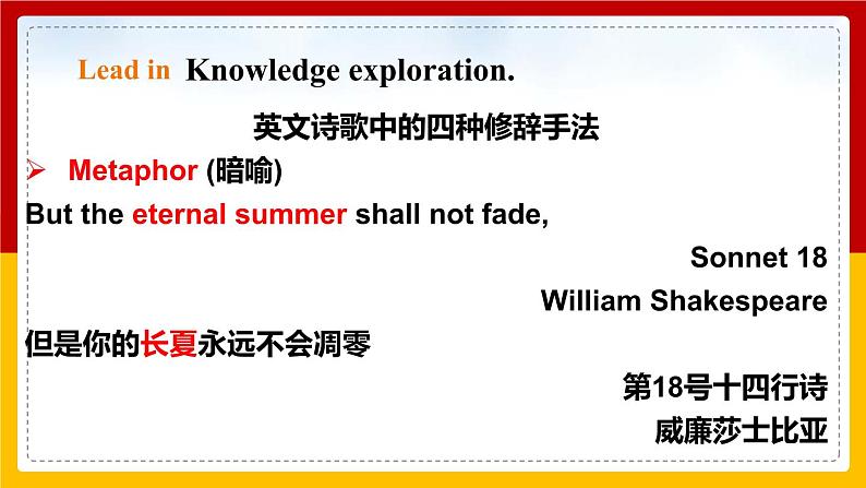 Unit 7 Poems Period 5 More practice & culture corner课件PPT+教案+学案+练习03