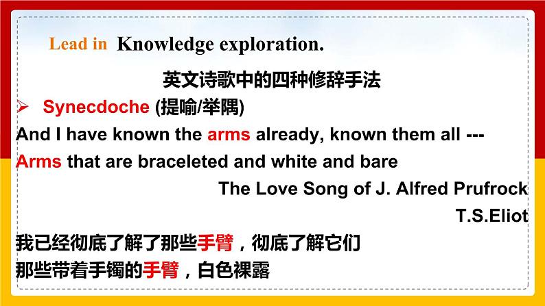 Unit 7 Poems Period 5 More practice & culture corner课件PPT+教案+学案+练习04