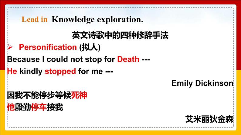 Unit 7 Poems Period 5 More practice & culture corner课件PPT+教案+学案+练习05
