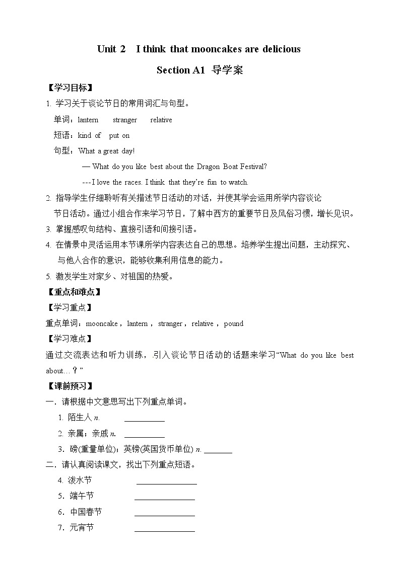 Section A 1导学案第1页