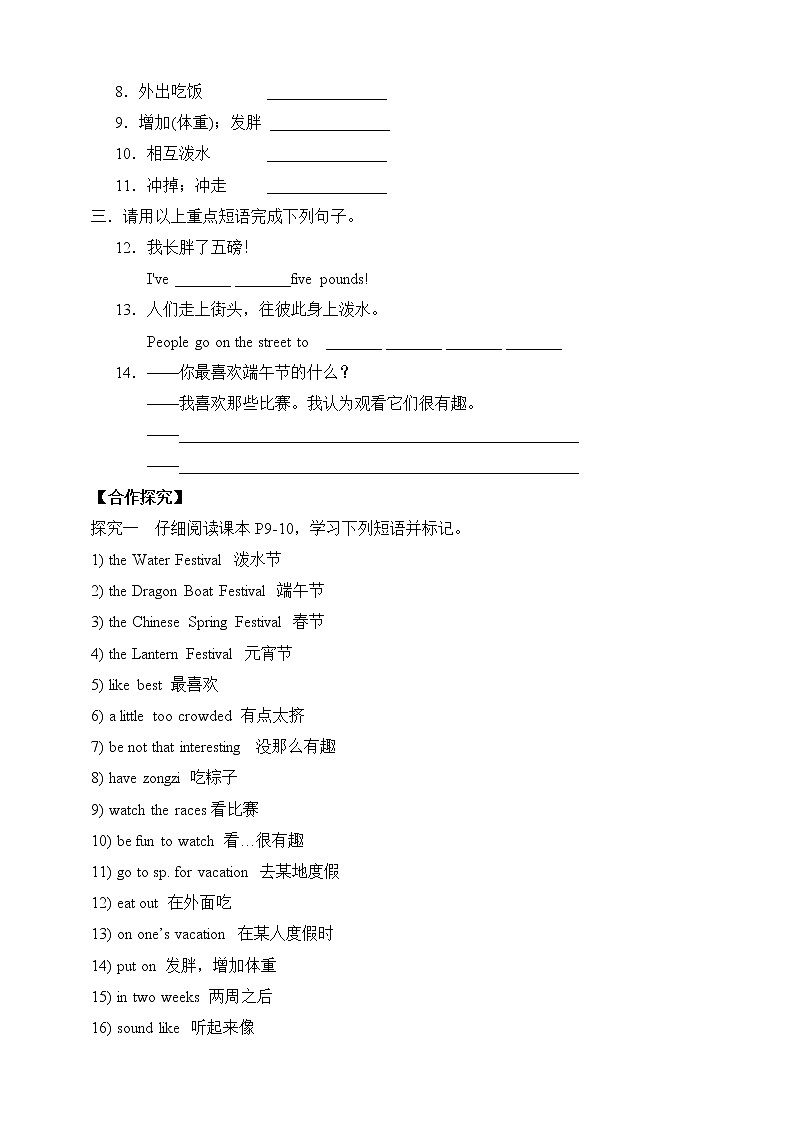 Section A 1导学案第2页