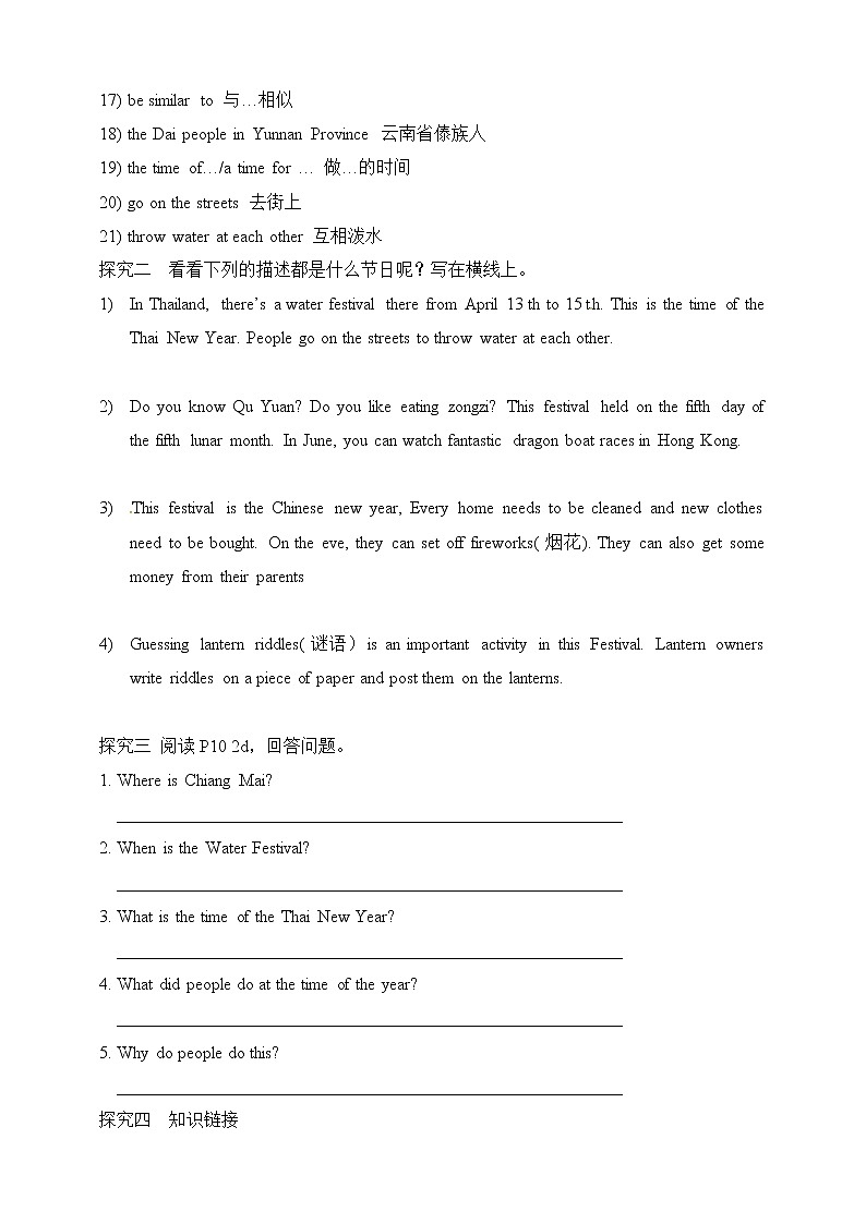 Section A 1导学案第3页