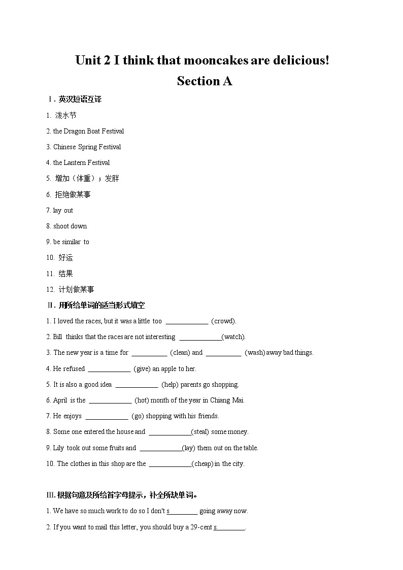 Section A 1同步练习第1页