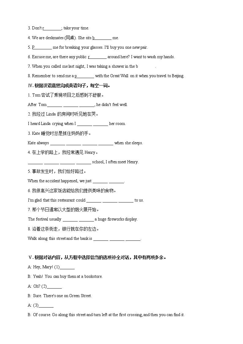 Section A 1同步练习第2页