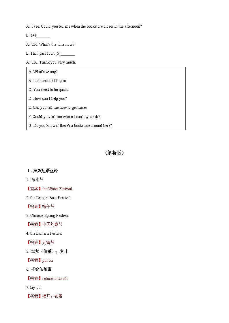 Section A 1同步练习第3页