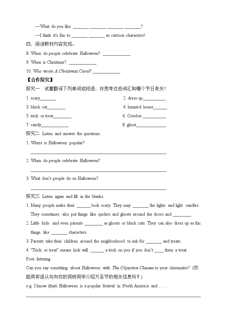 Section B 1导学案第2页