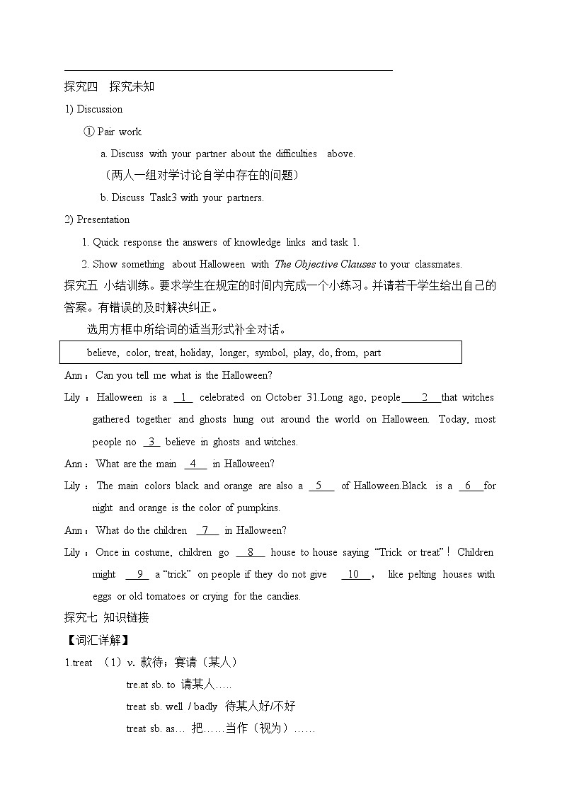 Section B 1导学案第3页
