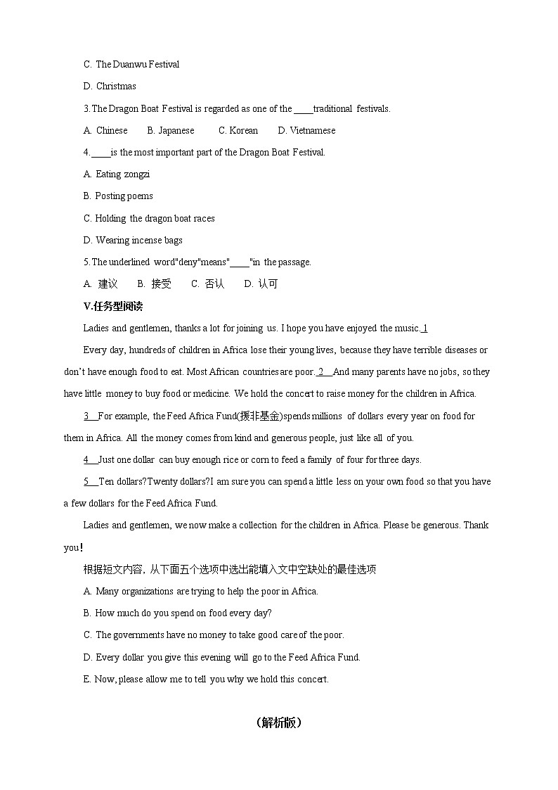 Section B 1同步练习第3页