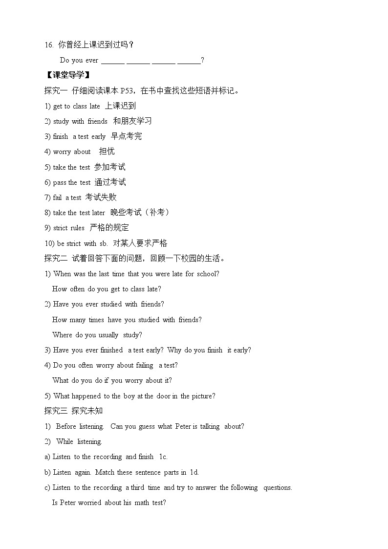 Section B 1导学案第2页