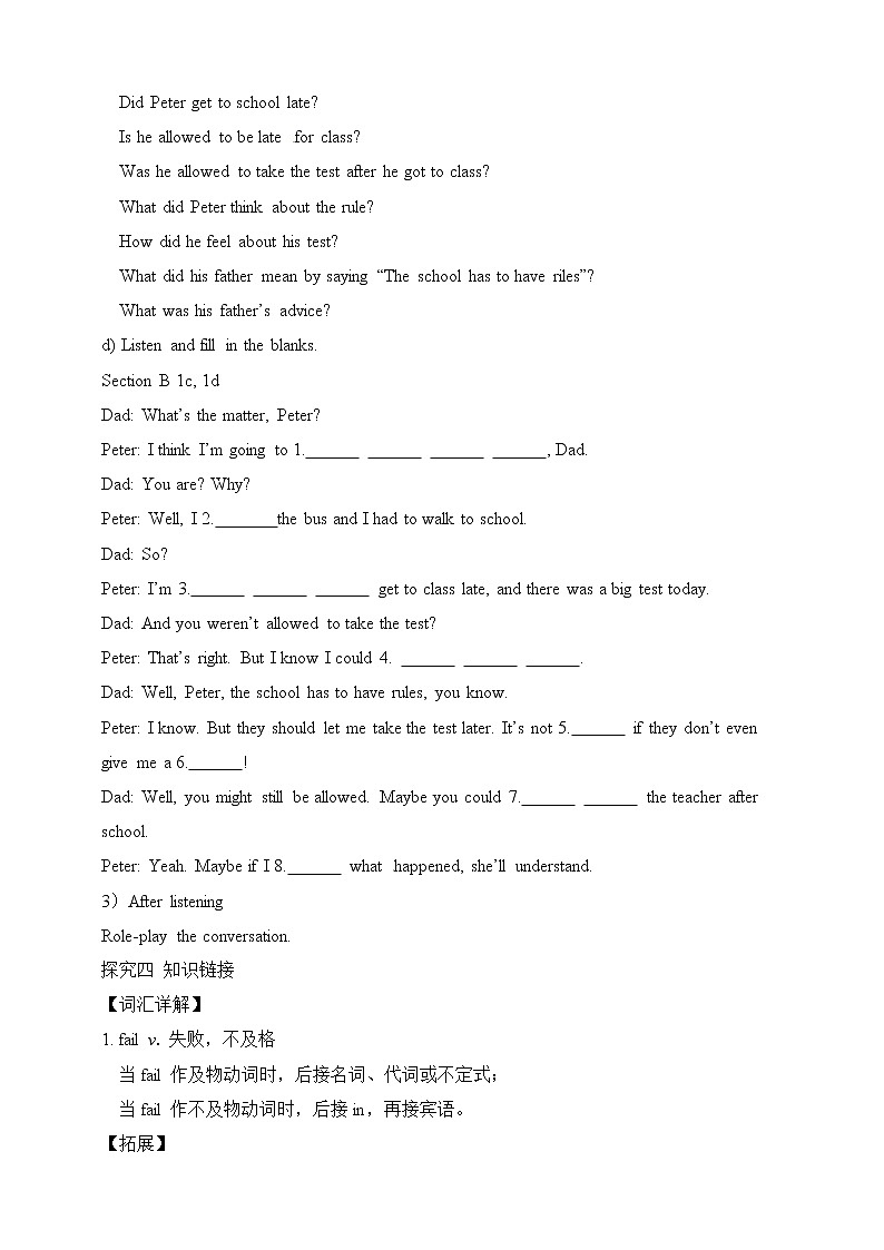 Section B 1导学案第3页