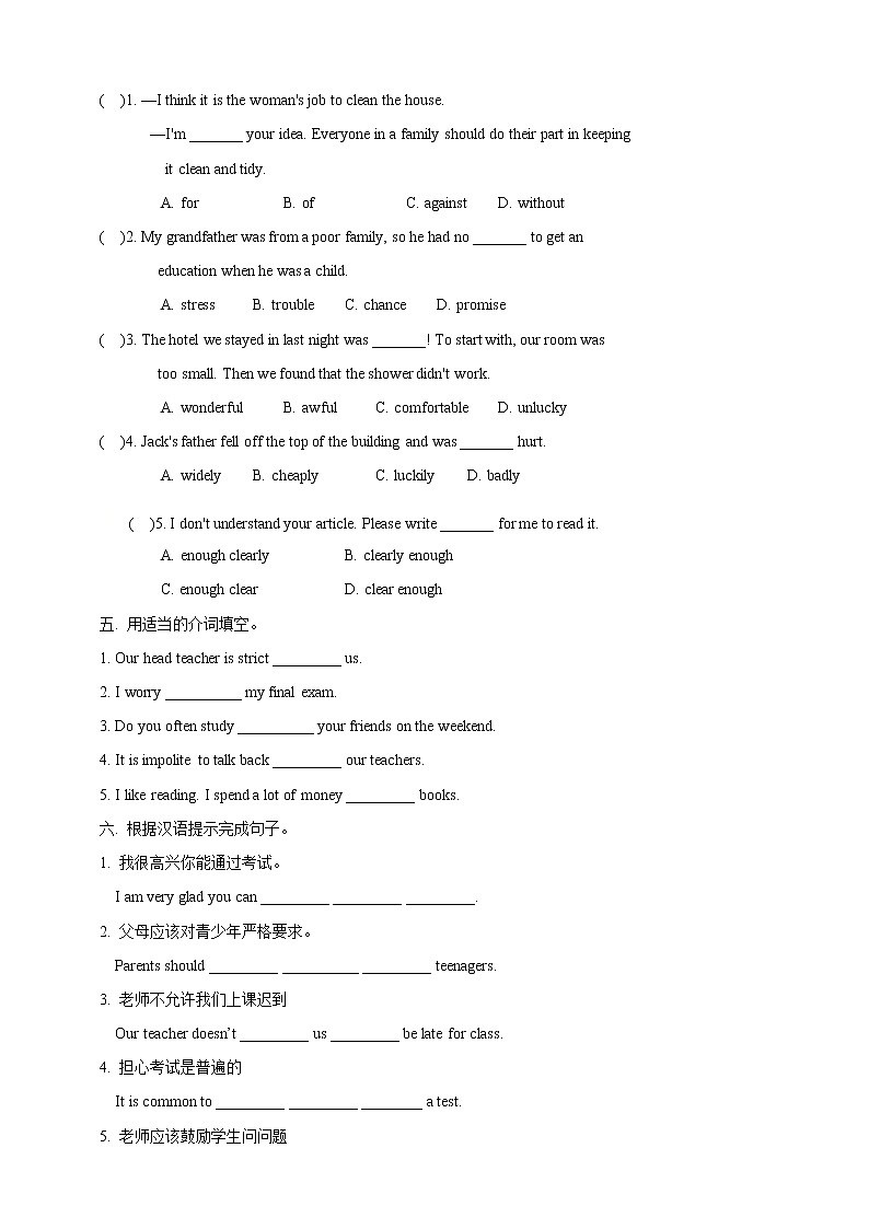 Section B 1同步练习第2页